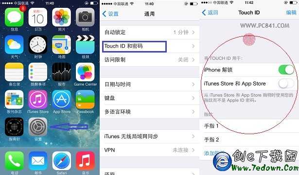 iPhone5s指紋識別設置