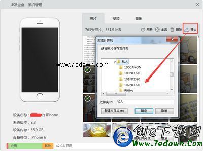 iphone6怎麼連接到電腦 iphone6怎麼連接到電腦教程3