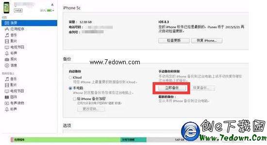 iPhone如何解除停用狀態