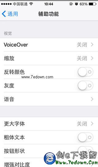 iOS8反轉顏色如何設置