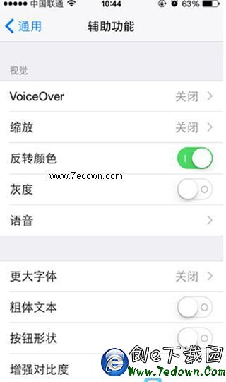 iOS8反轉顏色如何設置