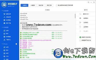 解決蘋果ios8.3刷機出錯小技巧