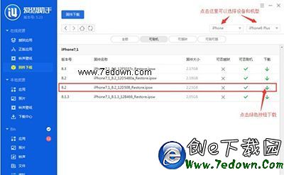 解決蘋果ios8.3刷機出錯小技巧