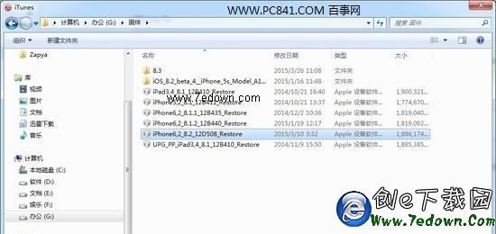 iOS9怎麼降級 iOS9降級到iOS8.3圖文教程