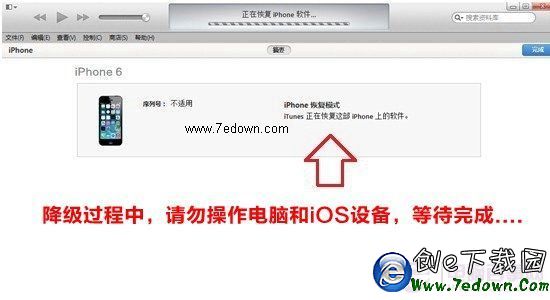 iOS9怎麼降級 iOS9降級到iOS8.3圖文教程