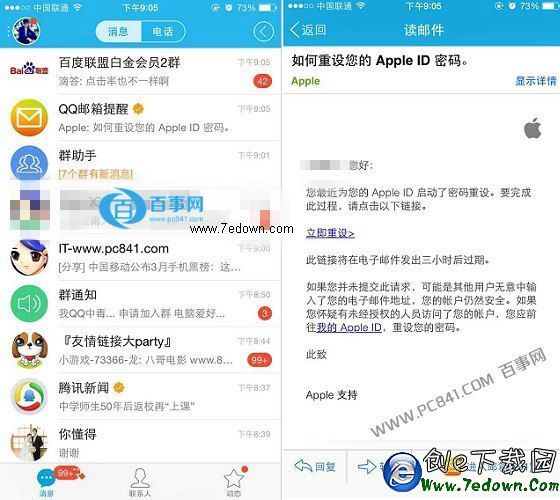 app store密碼找回方法.jpg