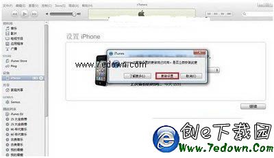 iphone6電腦激活方法 iphone6電腦激活教程3