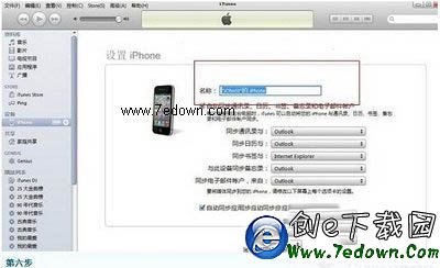 iphone6電腦激活方法 iphone6電腦激活教程5