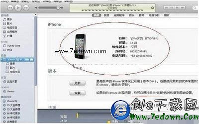 iphone6電腦激活方法 iphone6電腦激活教程6