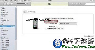 iphone6電腦激活方法 iphone6電腦激活教程4