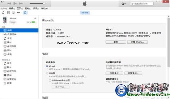 iPhone6 Plus藍屏重啟怎麼辦？ 創E測評