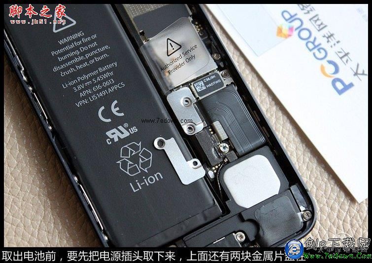 最精密的手機iPhone 5