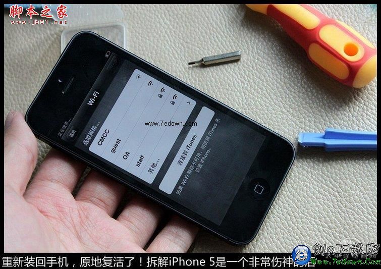 最精密的手機iPhone 5