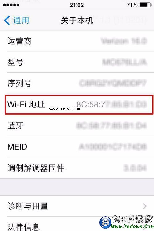 查看iPhone MAC地址