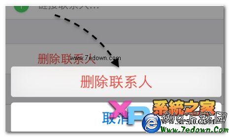 iPhone6怎麼批量刪除聯系人教程