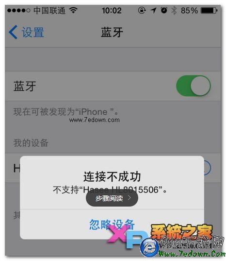 iPhone6怎麼用藍牙與連接方法