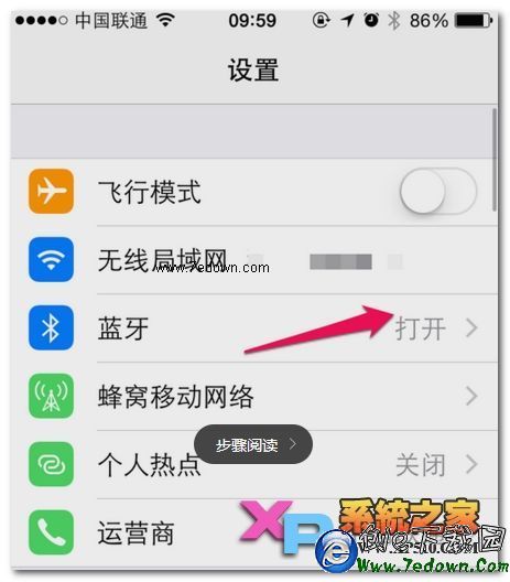 iPhone6怎麼用藍牙與連接方法