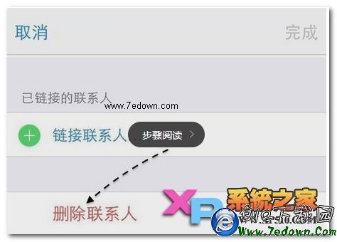 iPhone6怎麼批量刪除聯系人教程