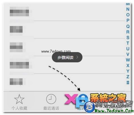 iPhone6怎麼批量刪除聯系人教程