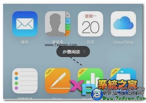 iPhone6怎麼批量刪除聯系人教程