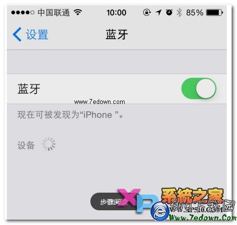 iPhone6怎麼用藍牙與連接方法