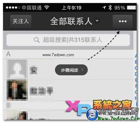 iPhone6怎麼批量刪除聯系人教程