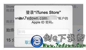 如何讓AppleID下載不需輸密碼