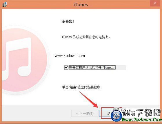 itunes更新無法連接pp助手win版解決方法5