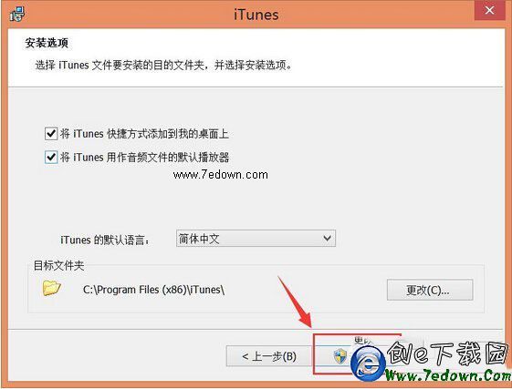 itunes更新無法連接pp助手win版解決方法4