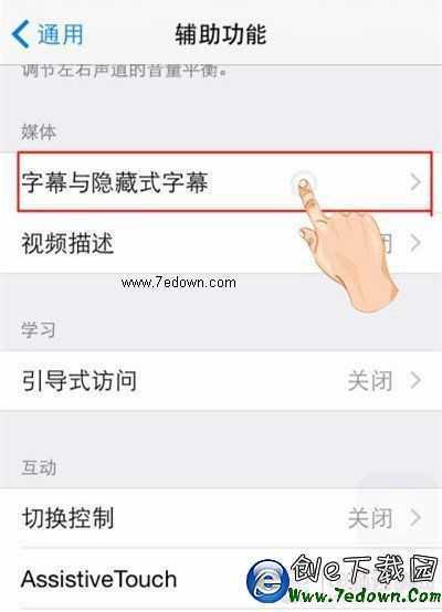 iOS8如何選擇字幕顯示？ iOS8選擇字幕顯示教程