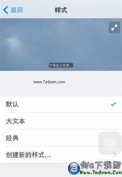 iOS8如何選擇字幕顯示？ iOS8選擇字幕顯示教程