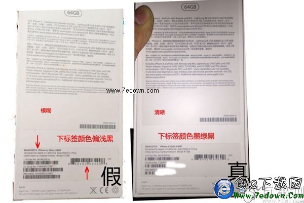 iphone6包裝盒真假辨別 iphone6包裝盒真假辨別方法（7）