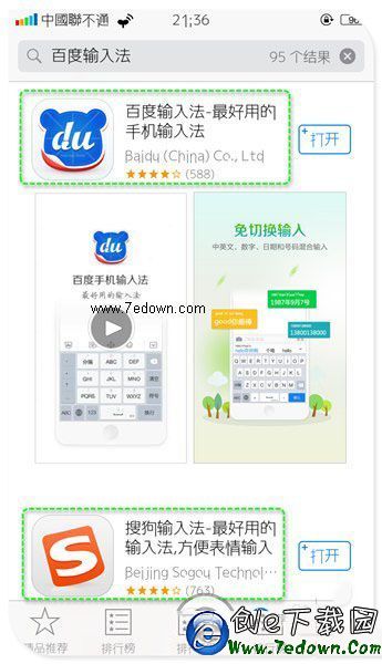 蘋果默認輸入法怎麼設置 IOS中第三方輸入法設置為默認輸入法方法