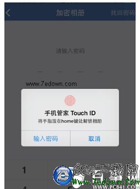 iPhone相冊怎麼加密 iPhone相冊加密方法（7）