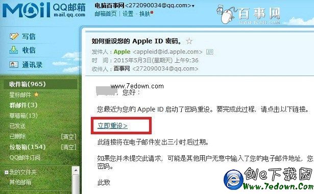 Apple ID怎麼重設密碼 重設apple id密碼詳細教程