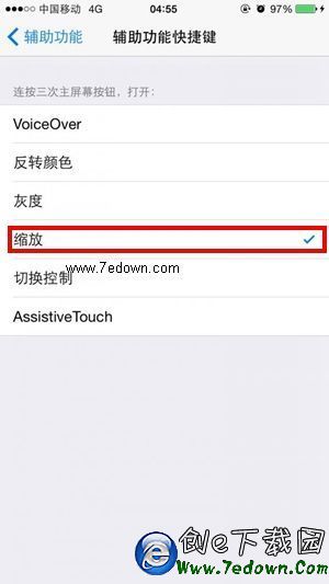 iPhone夜間模式是什麼 iPhone6/Plus夜間模式設置技巧（4）