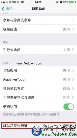 iPhone夜間模式是什麼 iPhone6/Plus夜間模式設置技巧（3）