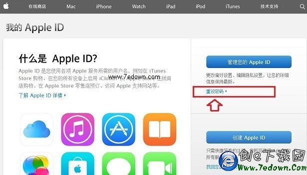 Apple ID怎麼重設密碼 重設apple id密碼詳細教程