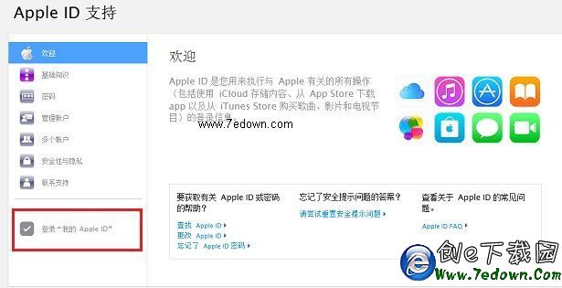 Apple ID怎麼重設密碼 重設apple id密碼詳細教程