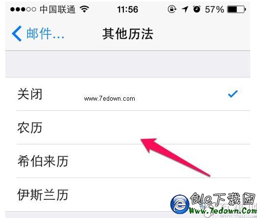 iPhone6/Plus日歷怎麼添加 iPhone6/Plus日歷添加方法(4)