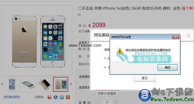 iPhone官翻機哪裡買 蘋果官翻iPhone購買攻略