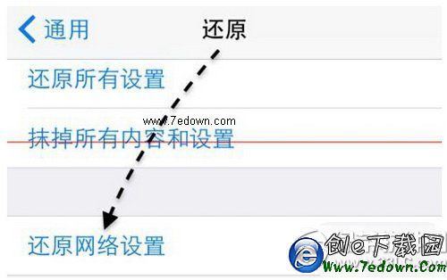 iphone6呼叫失敗怎麼辦 蘋果6呼叫失敗不能打電話解決方法6