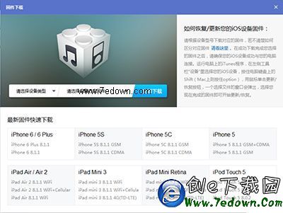 iOS8.3正式版升級