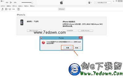 iOS8.3正式版升級