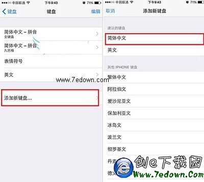 iPhone6手寫輸入法如何設置