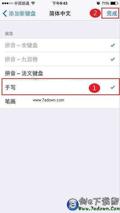 iPhone6手寫輸入法設置方法