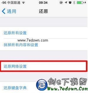 ios8 wifi連接不穩定怎麼辦？ios8 wifi連接不上解決辦法