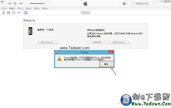 蘋果iOS8.1.3升級教程附iOS8.1.3固件下載