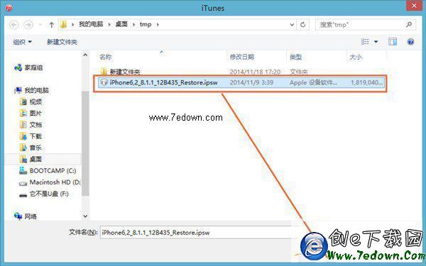 蘋果iOS8.1.3升級教程附iOS8.1.3固件下載