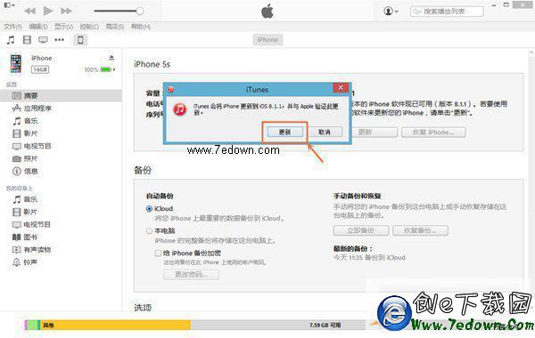 蘋果iOS8.1.3升級教程附iOS8.1.3固件下載